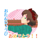 つめあわせ！誕生日（個別スタンプ：3）