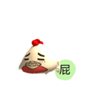 SUI Xiaolongbao_Chicken buns coo！！coo！！！（個別スタンプ：1）