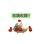 SUI Xiaolongbao_Chicken buns coo！！coo！！！（個別スタンプ：2）