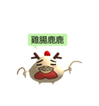 SUI Xiaolongbao_Chicken buns coo！！coo！！！（個別スタンプ：11）