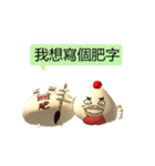 SUI Xiaolongbao_Chicken buns coo！！coo！！！（個別スタンプ：19）