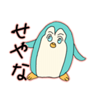 ペンギン君のスタンプ☆（個別スタンプ：1）
