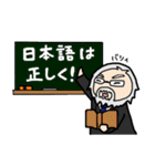 SGU～学長と若者言葉のコラボ～（個別スタンプ：40）