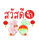Rabbito (ta):Happy Chinese New Year 2024（個別スタンプ：31）