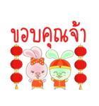 Rabbito (ta):Happy Chinese New Year 2024（個別スタンプ：36）