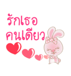 Rabbita : Happy Valentine's Day 2024（個別スタンプ：25）