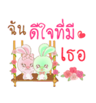 Rabbita : Happy Valentine's Day 2024（個別スタンプ：32）