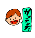 ぼうやのスタンプ2（個別スタンプ：4）