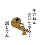ラッコ様（個別スタンプ：2）