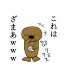ラッコ様（個別スタンプ：12）