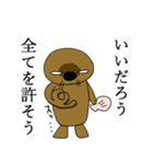 ラッコ様（個別スタンプ：19）
