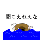 ラッコ様（個別スタンプ：23）