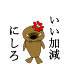 ラッコ様（個別スタンプ：32）