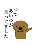 ラッコ様（個別スタンプ：37）
