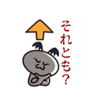 接続詞的に上や下を追い詰めましょう！（個別スタンプ：20）