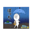 むきたま（個別スタンプ：4）