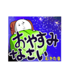 むきたま（個別スタンプ：13）