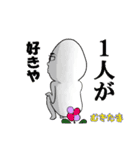 むきたま（個別スタンプ：17）
