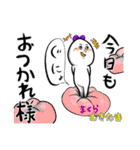 むきたま（個別スタンプ：29）