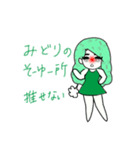 ドルヲタちゃん6 〜緑推し専用(沼)～（個別スタンプ：13）