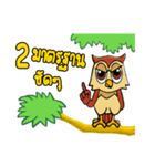 PAG Owl 2（個別スタンプ：16）