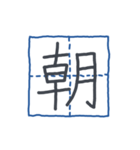 一文字 vol.4（個別スタンプ：10）