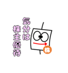 ローソク足くん シリーズ2（個別スタンプ：21）