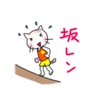 走る猫 (白)（個別スタンプ：11）