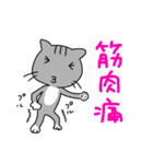 走る猫 (グレー)（個別スタンプ：11）