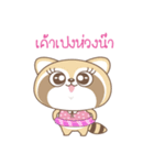 Raccoon Love（個別スタンプ：13）