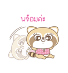 Raccoon Love（個別スタンプ：33）