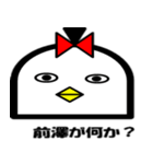 前澤さん用スタンプ第2弾（個別スタンプ：1）