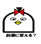 前澤さん用スタンプ第2弾（個別スタンプ：3）