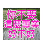 My funny sticker-2（個別スタンプ：10）