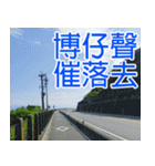 My funny sticker-2（個別スタンプ：14）