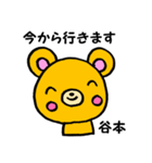 谷本さん用くま。（個別スタンプ：24）