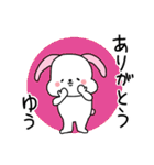 ゆうさんのスタンプです。（個別スタンプ：3）