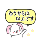 ゆうさんのスタンプです。（個別スタンプ：15）