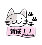 苗字に「きし」の字が付く猫キャラスタンプ（個別スタンプ：28）