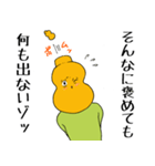 ひょうたんボーイ（個別スタンプ：30）