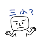 Mr. Cube's first show（個別スタンプ：13）
