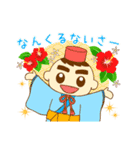 okinawafree（個別スタンプ：1）