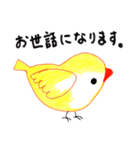 鳥たちの日常会話（個別スタンプ：2）