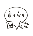 猫投資家のFXふきだしスタンプ（個別スタンプ：4）