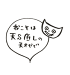 猫投資家のFXふきだしスタンプ（個別スタンプ：25）