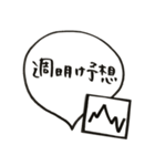 猫投資家のFXふきだしスタンプ（個別スタンプ：28）