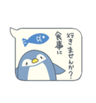 ペンギン吹き出し敬語スタンプ（個別スタンプ：16）