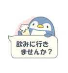 ペンギン吹き出し敬語スタンプ（個別スタンプ：17）