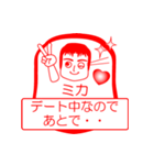 ミカですが！（個別スタンプ：13）