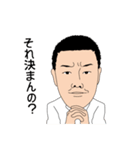 ぽっぽのお仕事（不動産ver.）（個別スタンプ：38）